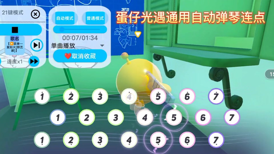 光遇自动弹琴软件连点器缩略图