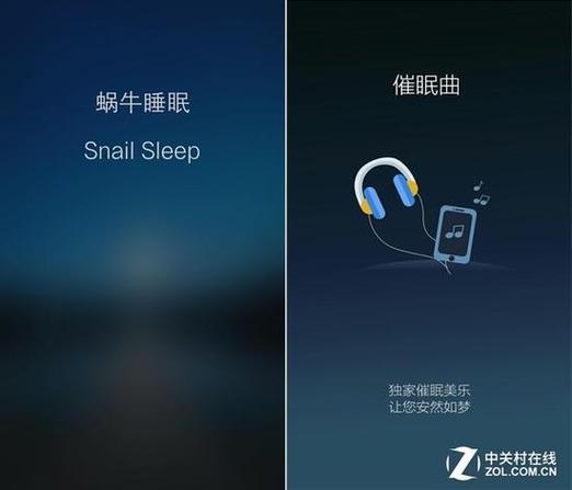 蜗牛睡眠vip版缩略图