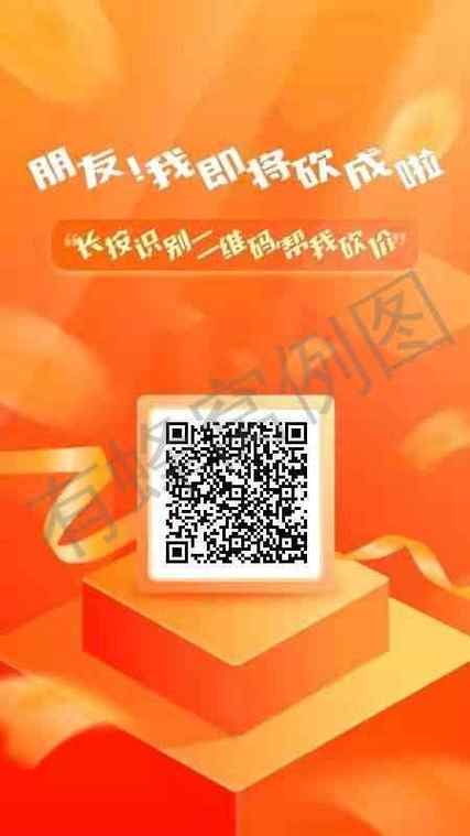 拼多多砍价网站在线刷缩略图