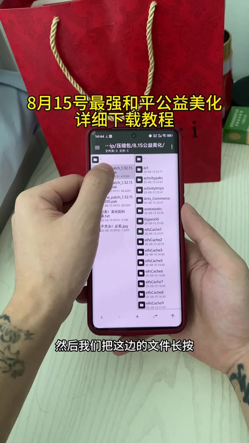轻体直装美化包的应用缩略图