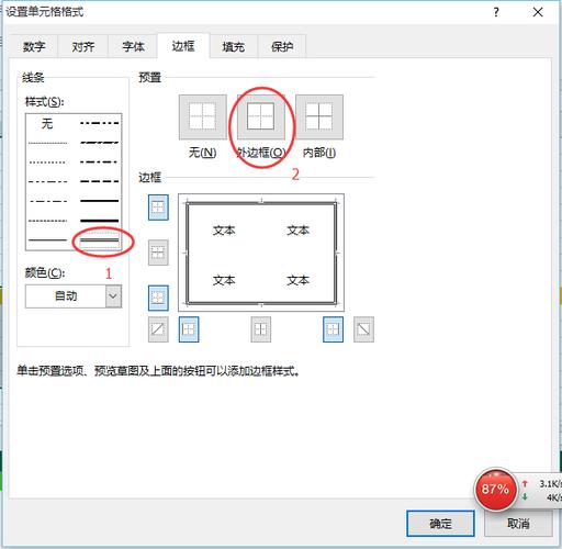 excel边框双实线图标