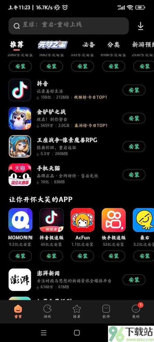 小米赚钱软件缩略图