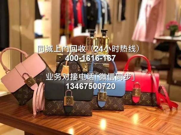 附近回收二手包包缩略图