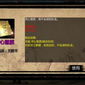 金庸X 天赋大全