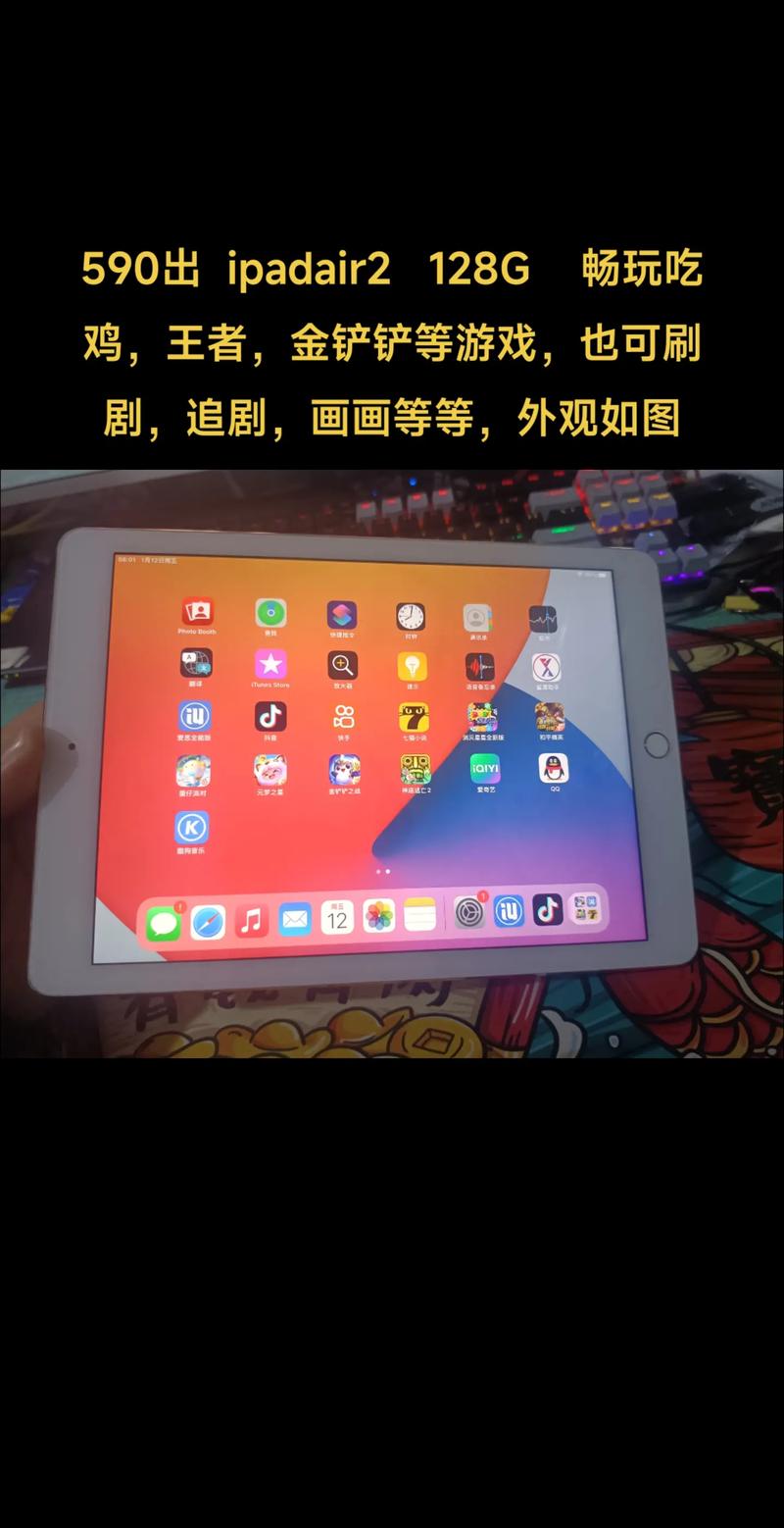 air2能玩吃鸡吗缩略图
