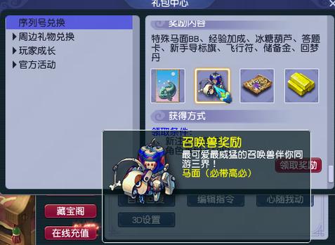 梦幻西游手游礼包码领取