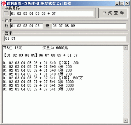 双色球选号工具app图标