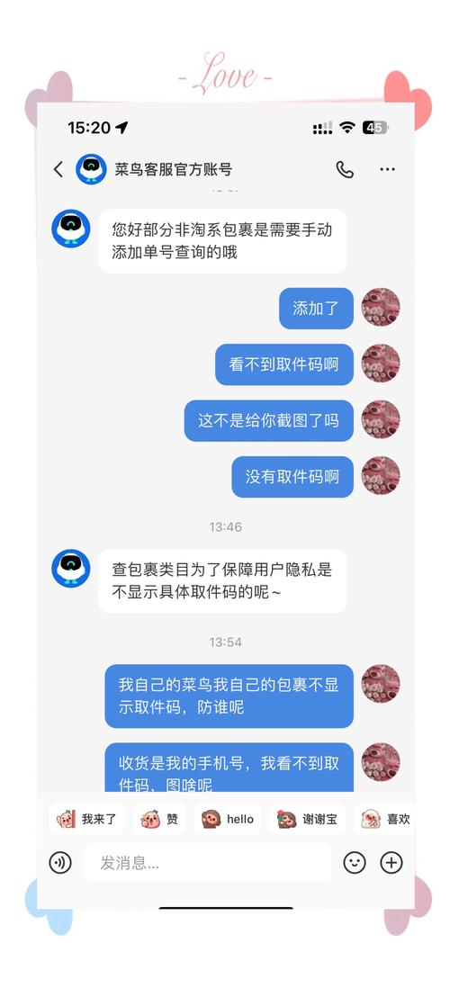 菜鸟驿站超时未取件怎么办缩略图