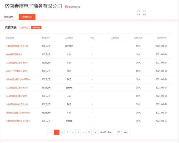 58兼职彩票刷流水靠谱吗缩略图