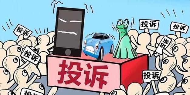 公司罚款怎么投诉
