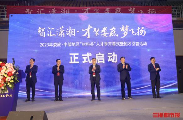 人才引进政策缩略图