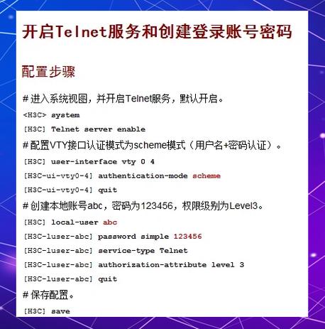 H3C官网登录入口游戏截图