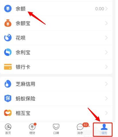 支付宝从哪里关闭财付通缩略图