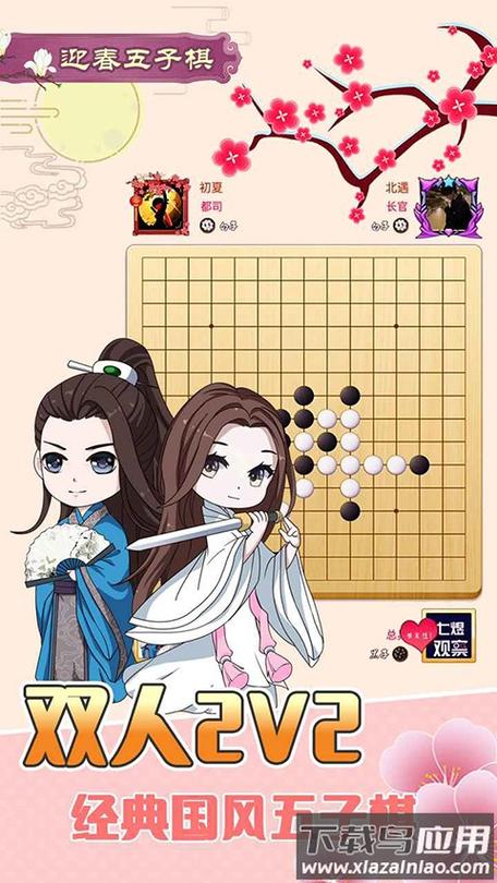 迎春五子棋最新版v5.3.5游戏截图