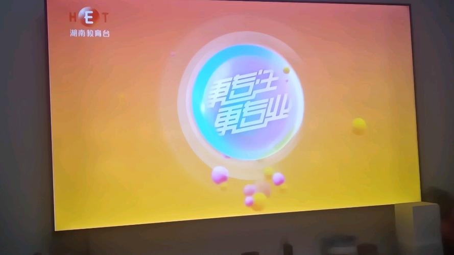 湖南教育台在几频道播出缩略图