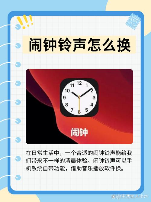 oppo手机如何更改闹钟铃声缩略图