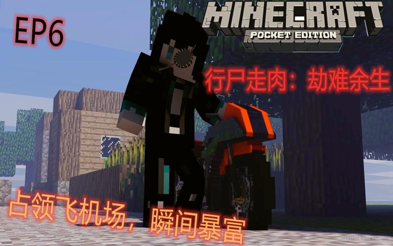 我的世界行尸走肉mod手机版
