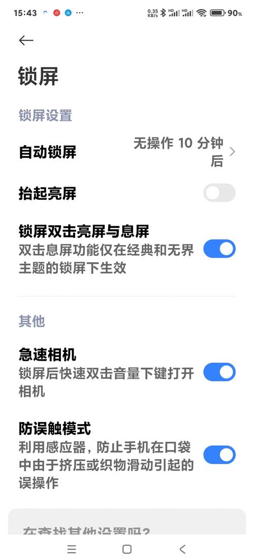 红米手机的录屏在哪里