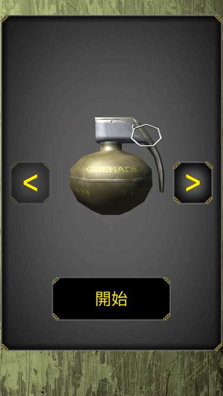 手榴弹爆炸模拟器图标