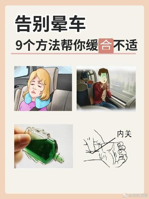 女生晕车说些安慰话游戏截图