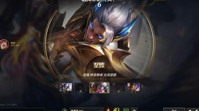 英雄联盟至臻皮肤价格缩略图