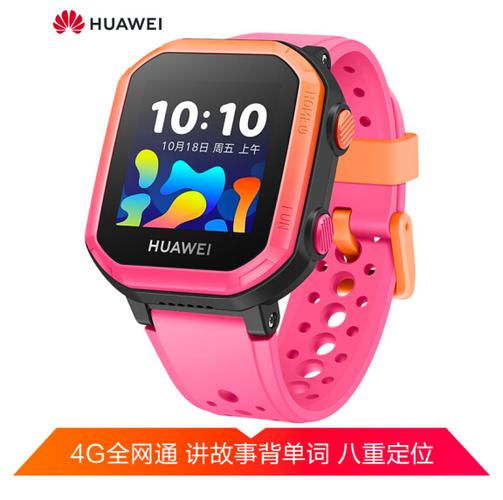 华为手表打电话没反应图标