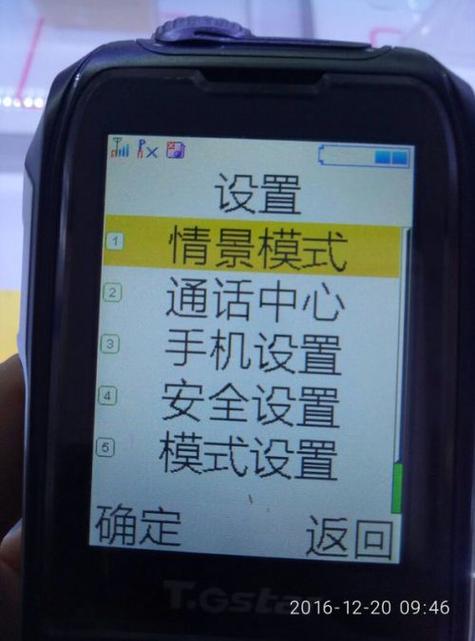 老年机怎么设置语音报时间图标