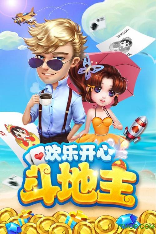开心斗官网下载缩略图