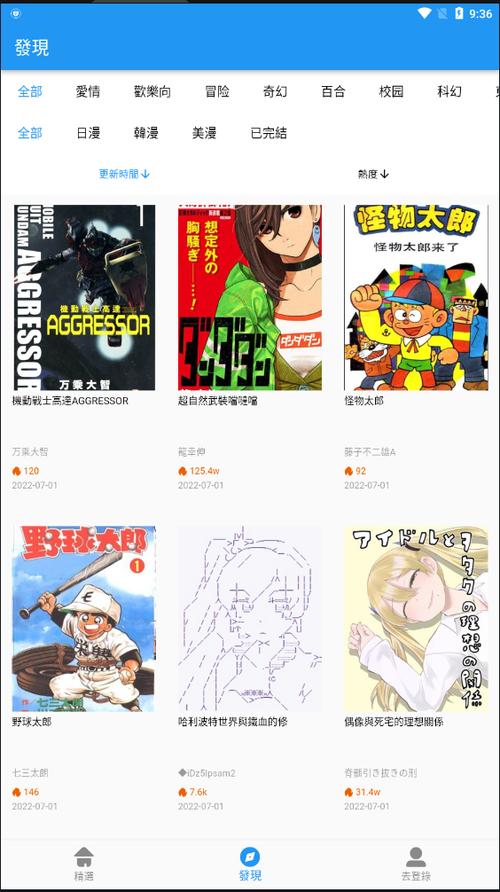 拷贝繁体字漫画软件缩略图