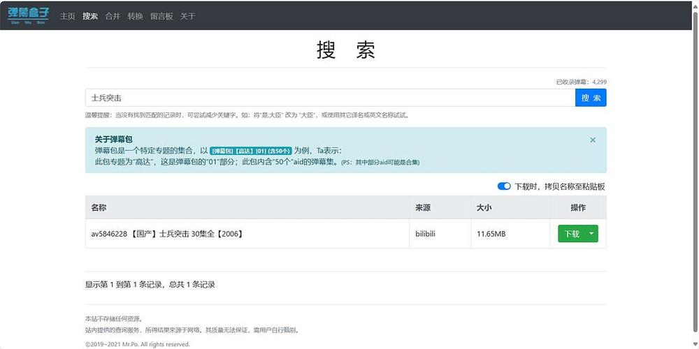 b站弹幕等级限制游戏截图