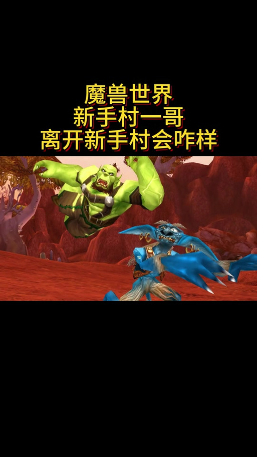 逍遥魔兽图标