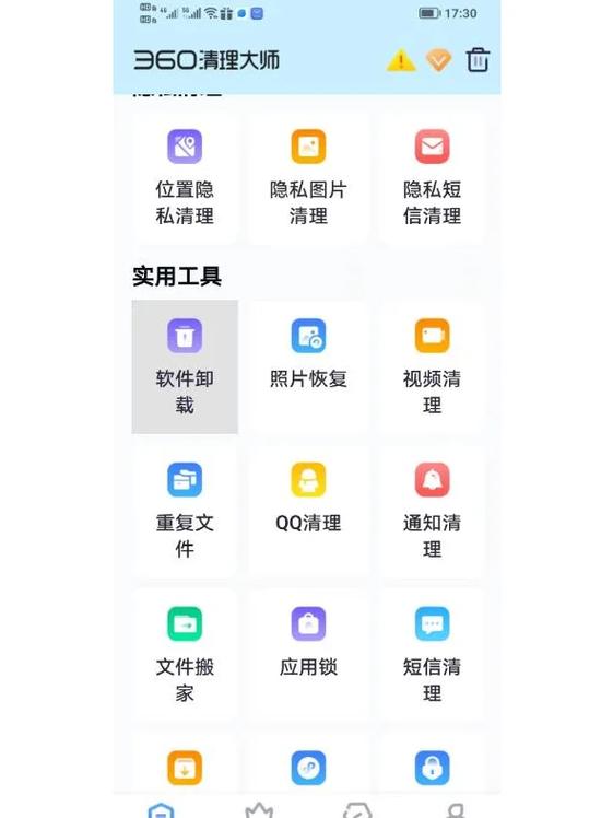华为mate80多余页面删不掉