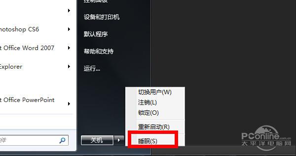 win10的电源管理在哪里游戏截图