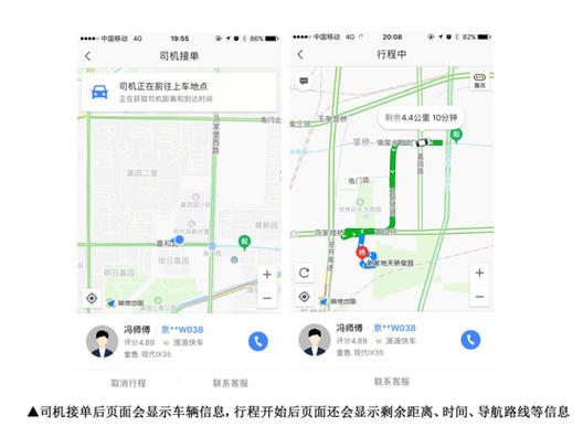 高德车主司机怎么注册接单游戏截图