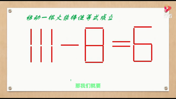 移动一根火柴游戏规则缩略图