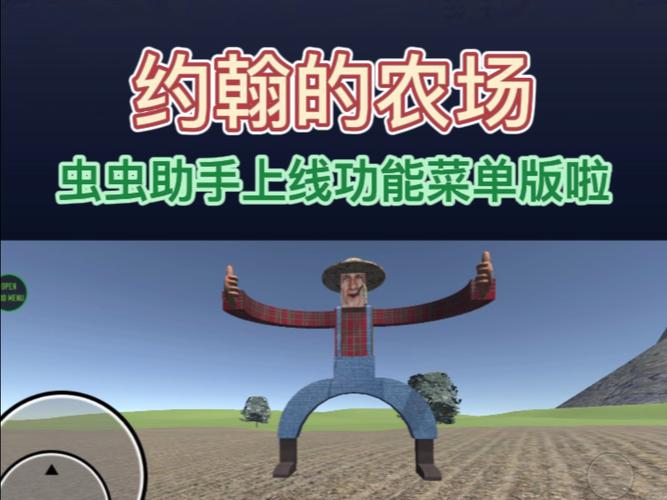 1949世界农场是真的吗游戏截图