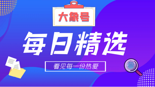 大象控股旗下天天送