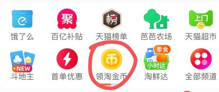 淘金币兑换缩略图