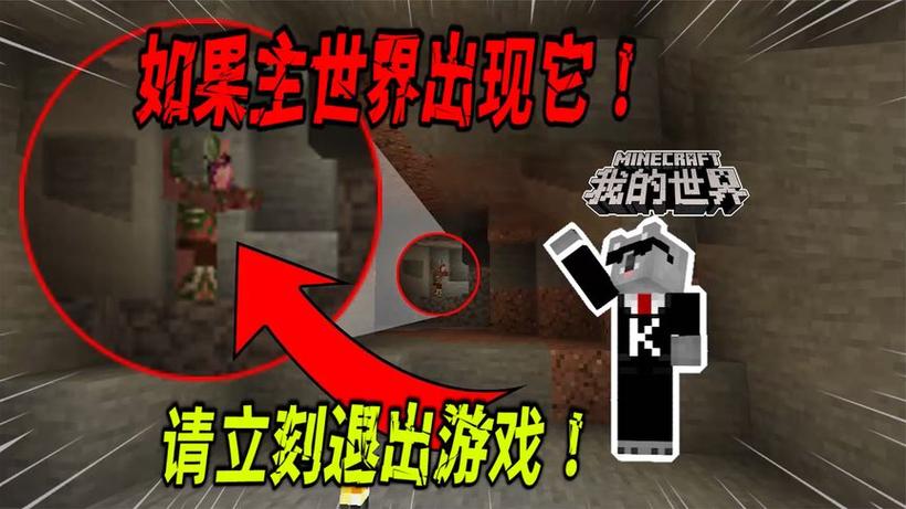 我的世界解说缩略图