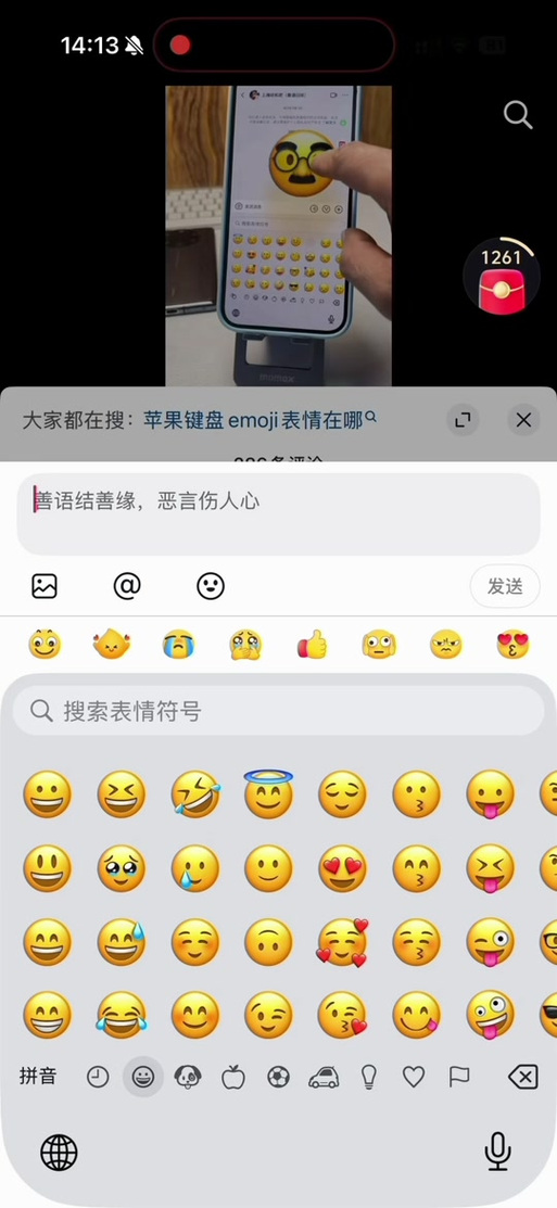 微信聊天如何满屏表情缩略图