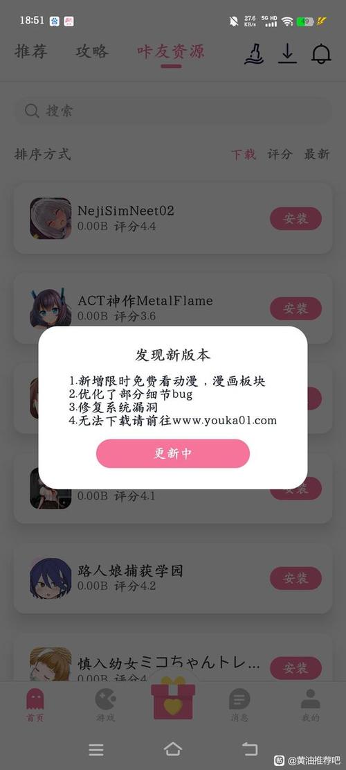 游咔app官方网址入口缩略图