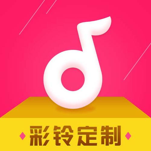如何设置个性来电铃声