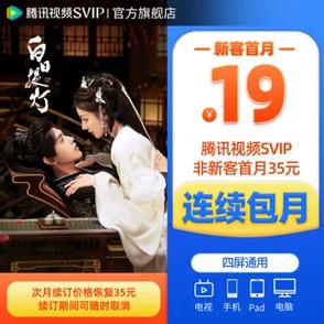 连续包月是指一个月吗图标