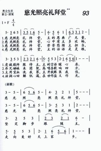 赞美诗言语的智慧唱曲缩略图