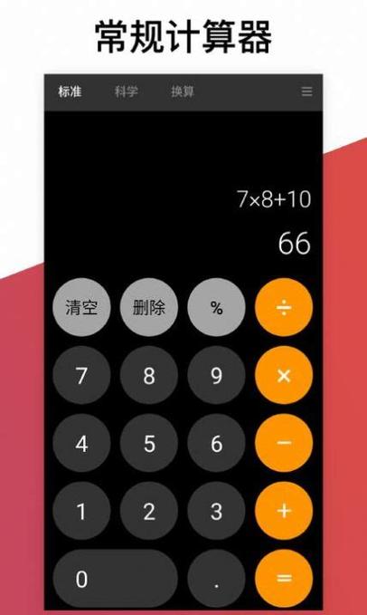 手机自带计算器恢复缩略图