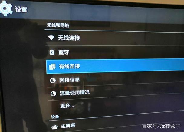 魔百和可以用wifi吗