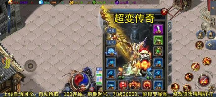 超变单职业传奇加速版手游缩略图