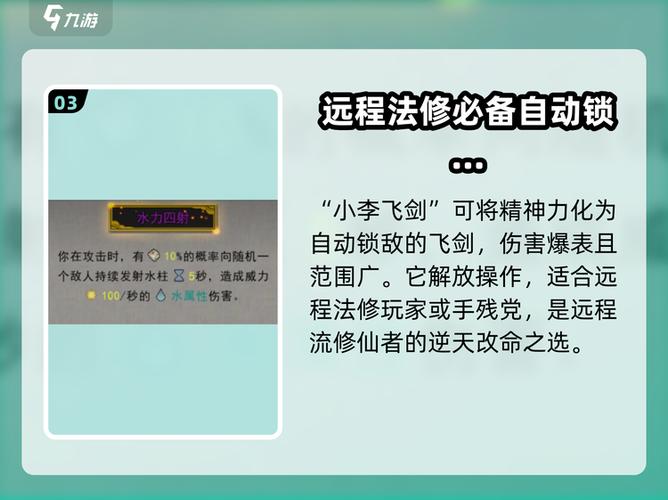 逆天改命强度图标