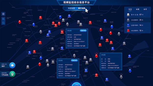 雪亮工程视频监控app缩略图