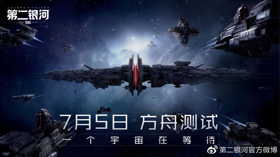 《第二银河》官网